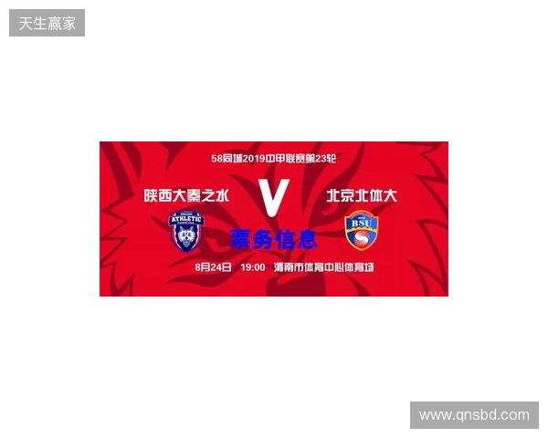 【票务】2026赛季中甲联赛第5轮,陕西联合主场赛事球票正式开售 【票务】2026赛季中甲联赛第5轮,陕西联合主场赛事球票正式开售