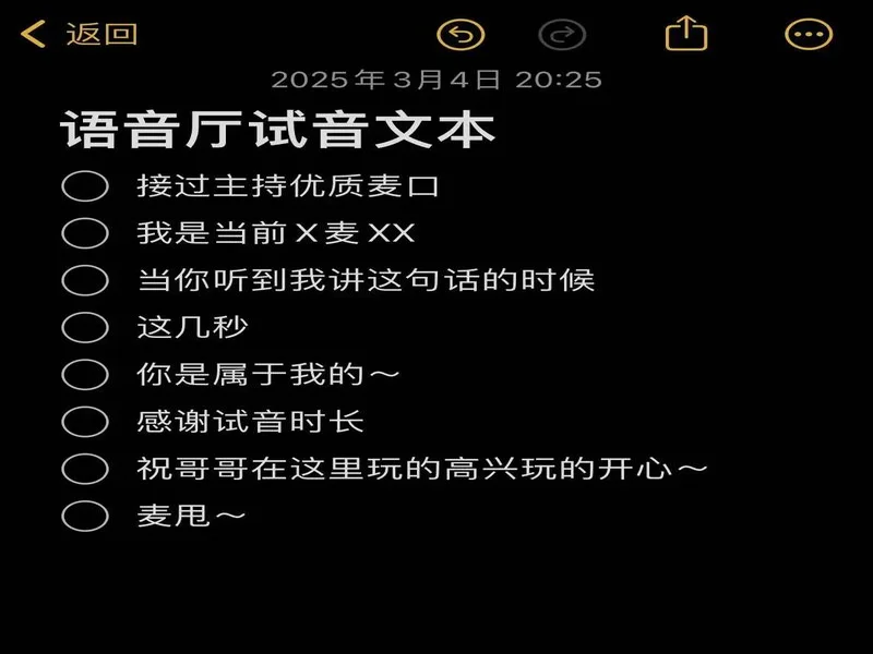 🎙️我懂评论区可以发语音啦！快来用你的声音制霸评论区~